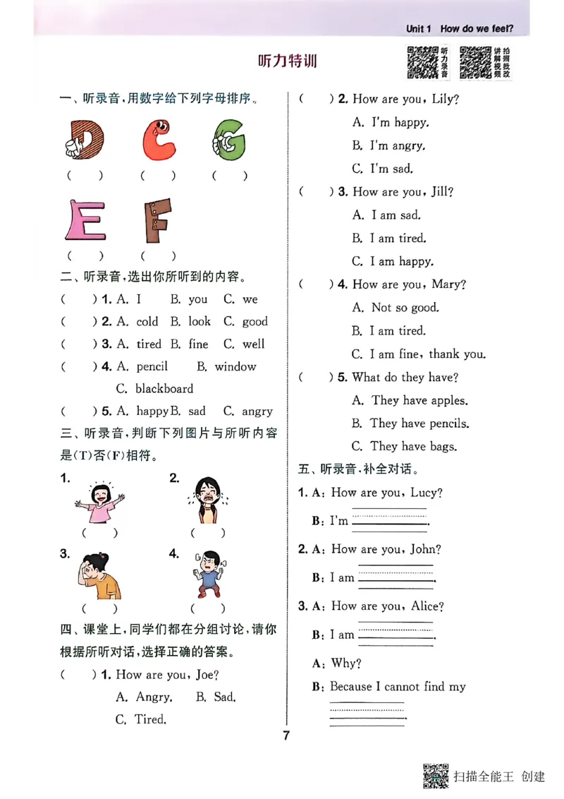 拔尖特训三年级上_25秋《拔尖特训》沪教版三上