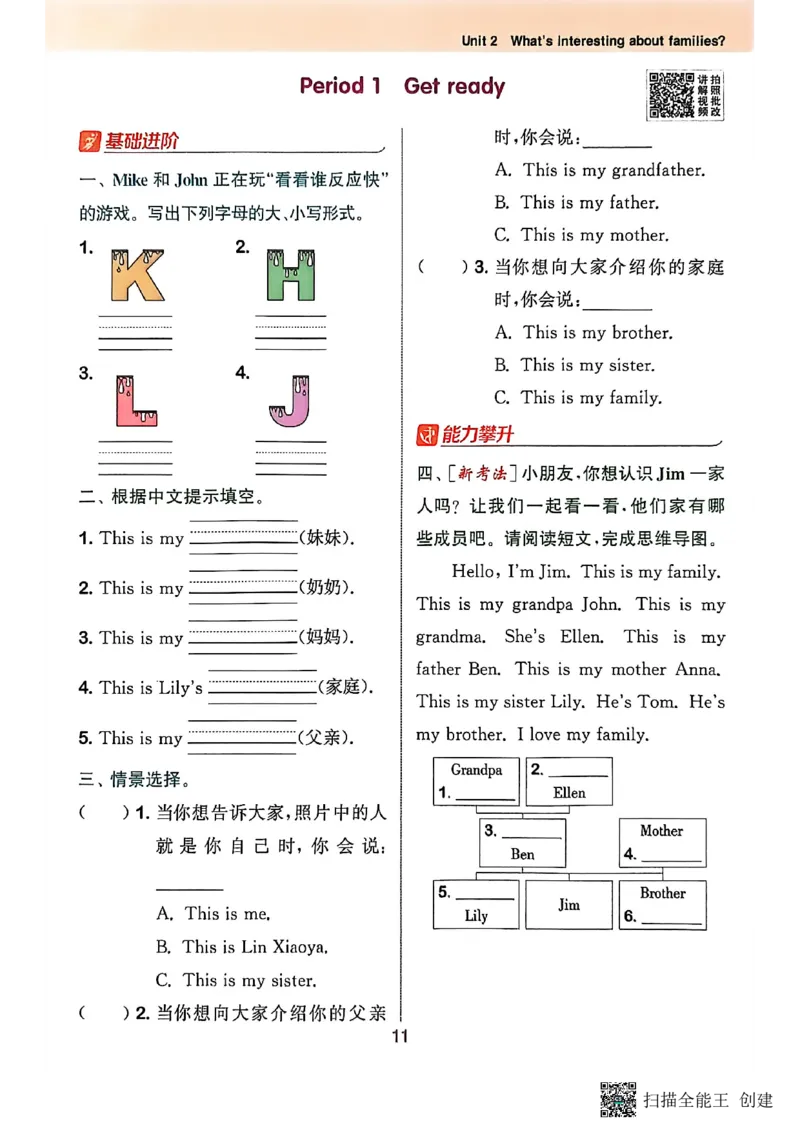 拔尖特训三年级上_25秋《拔尖特训》沪教版三上