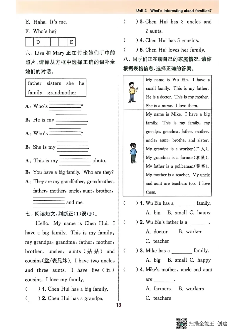 拔尖特训三年级上_25秋《拔尖特训》沪教版三上