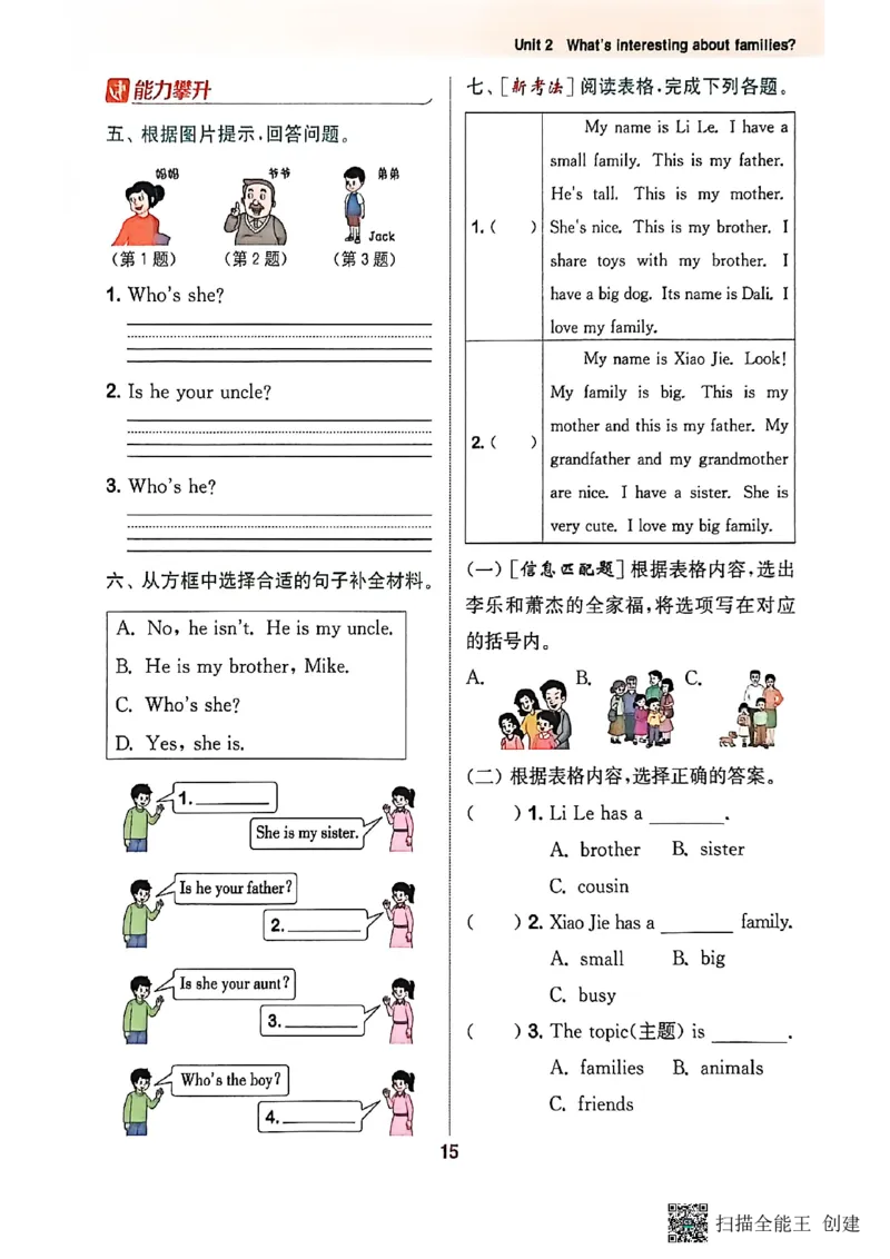 拔尖特训三年级上_25秋《拔尖特训》沪教版三上