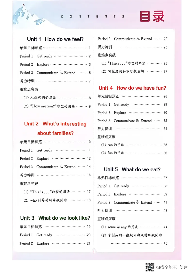 拔尖特训三年级上_25秋《拔尖特训》沪教版三上