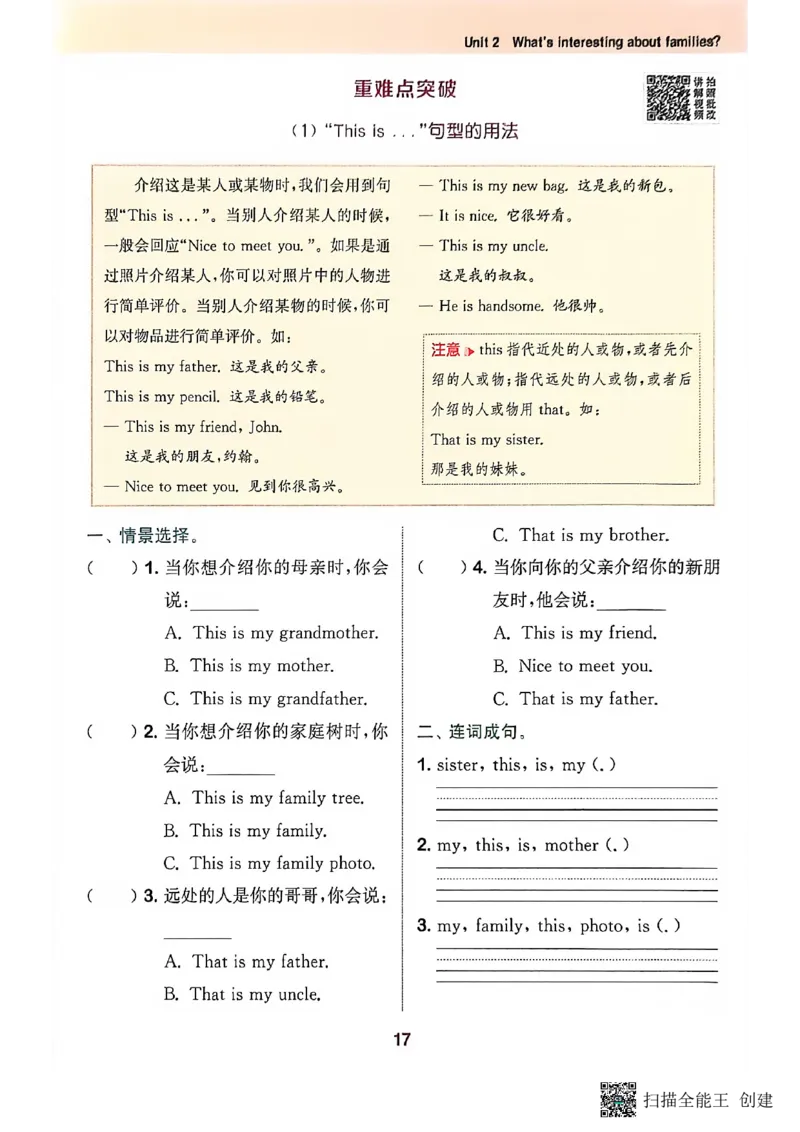 拔尖特训三年级上_25秋《拔尖特训》沪教版三上