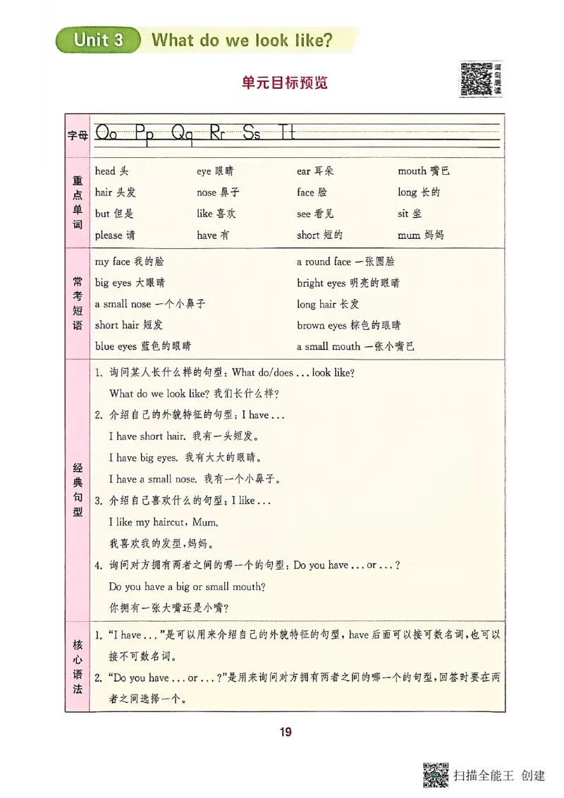 拔尖特训三年级上_25秋《拔尖特训》沪教版三上