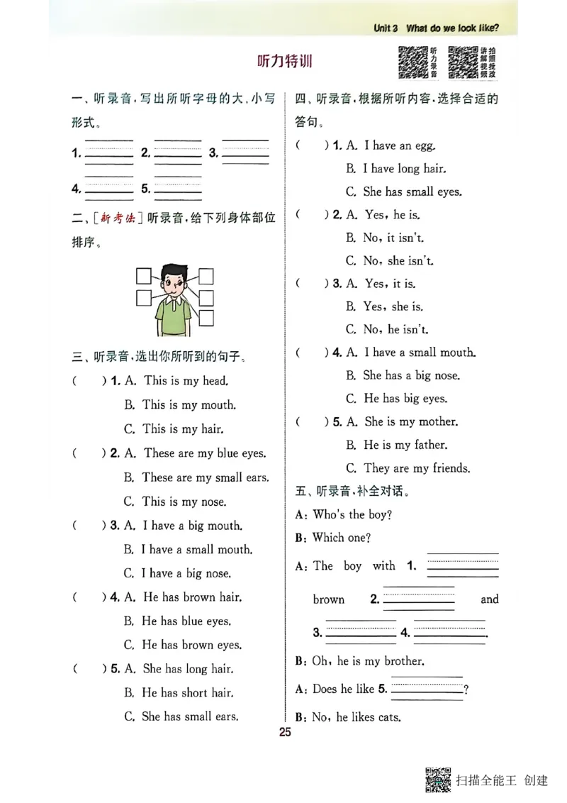 拔尖特训三年级上_25秋《拔尖特训》沪教版三上