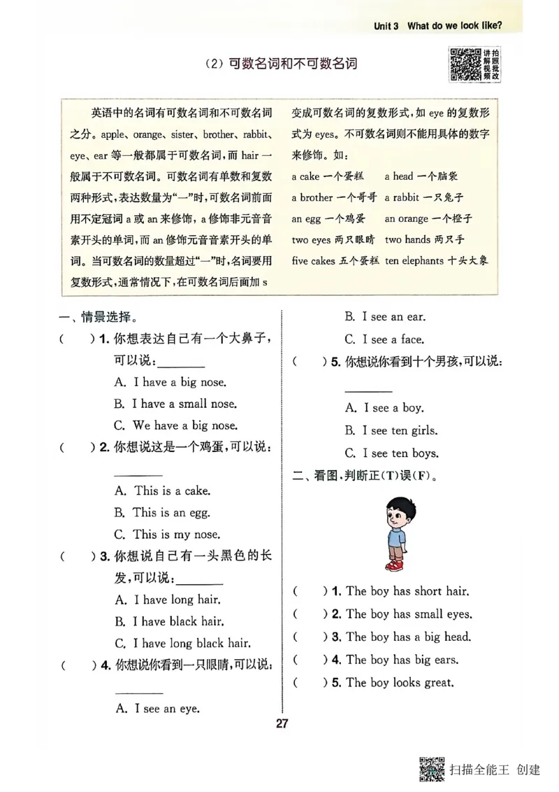 拔尖特训三年级上_25秋《拔尖特训》沪教版三上