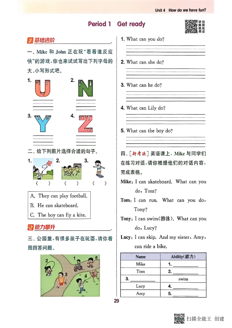 拔尖特训三年级上_25秋《拔尖特训》沪教版三上