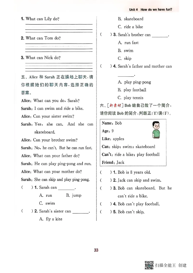 拔尖特训三年级上_25秋《拔尖特训》沪教版三上