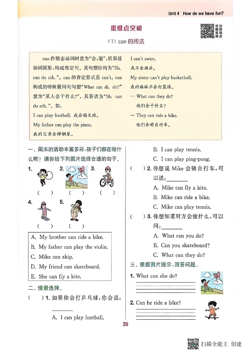 拔尖特训三年级上_25秋《拔尖特训》沪教版三上