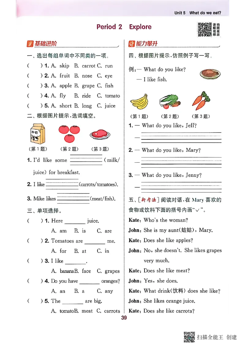 拔尖特训三年级上_25秋《拔尖特训》沪教版三上
