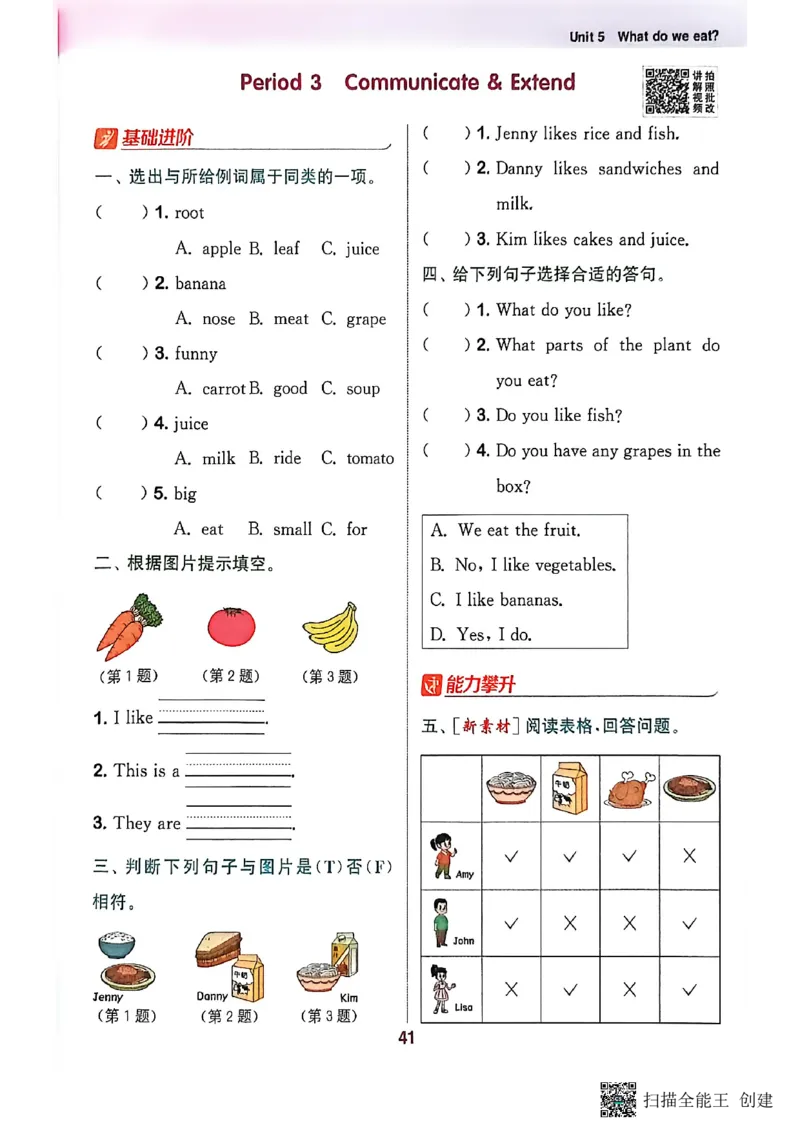 拔尖特训三年级上_25秋《拔尖特训》沪教版三上