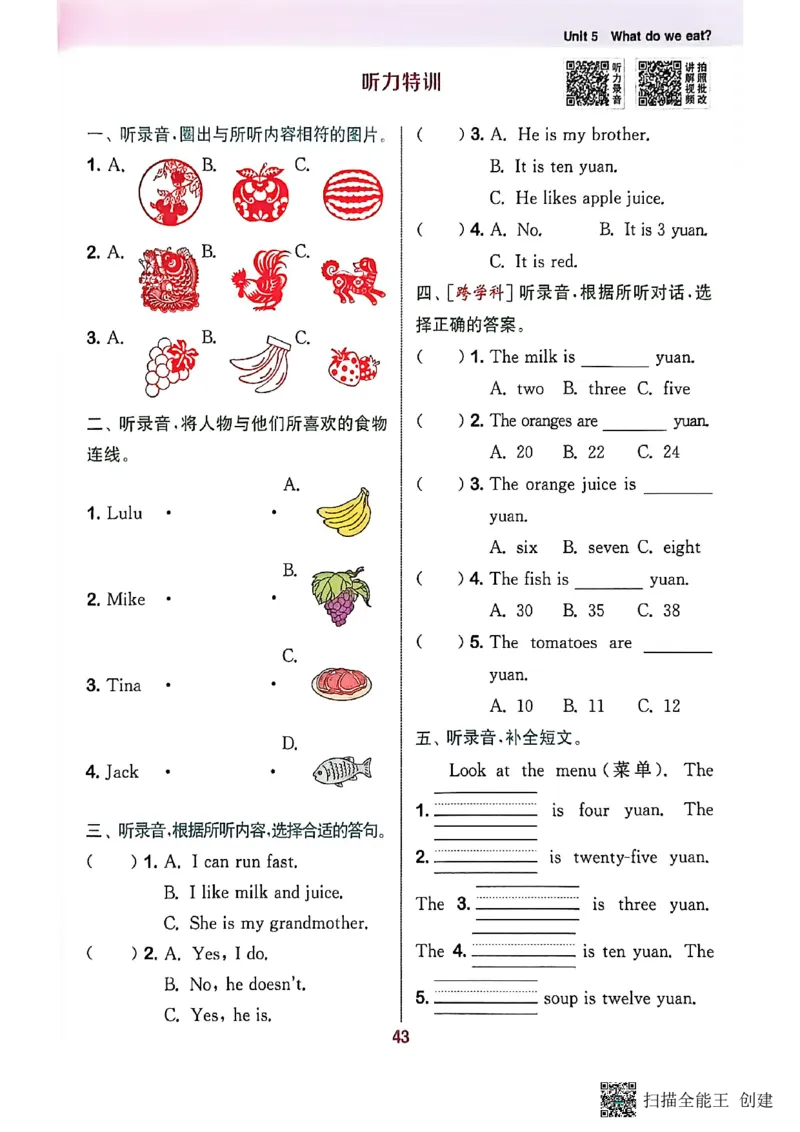 拔尖特训三年级上_25秋《拔尖特训》沪教版三上
