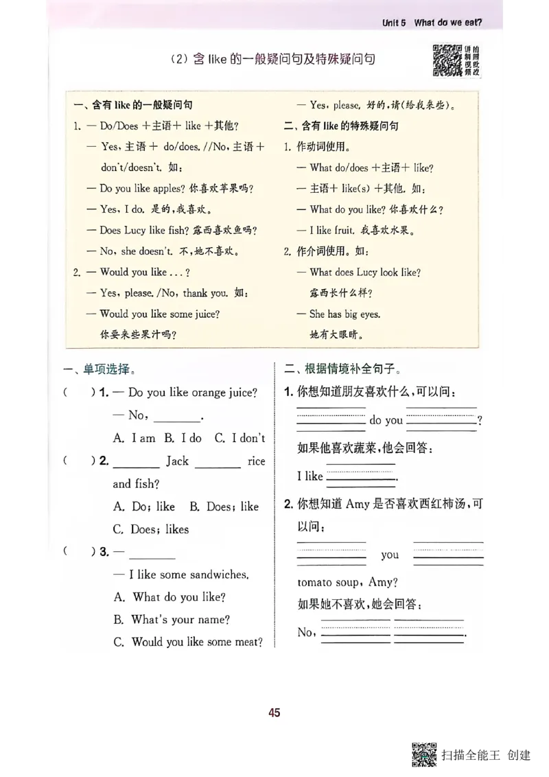 拔尖特训三年级上_25秋《拔尖特训》沪教版三上