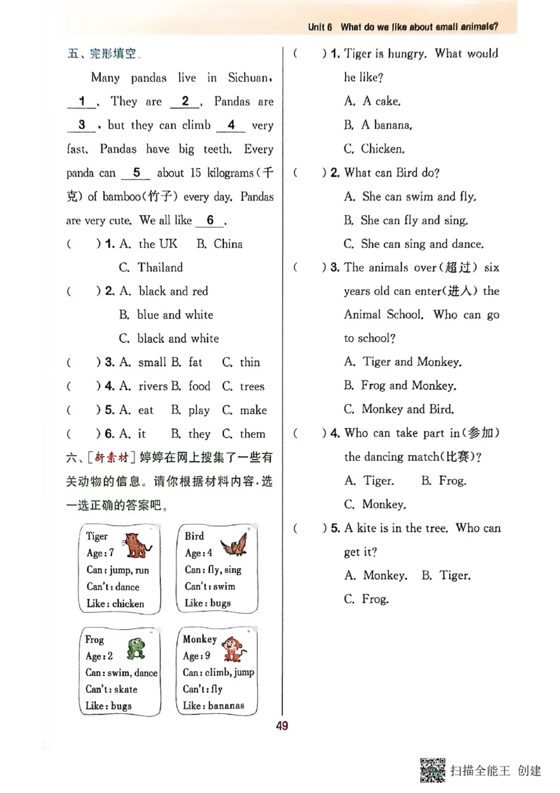 拔尖特训三年级上_25秋《拔尖特训》沪教版三上