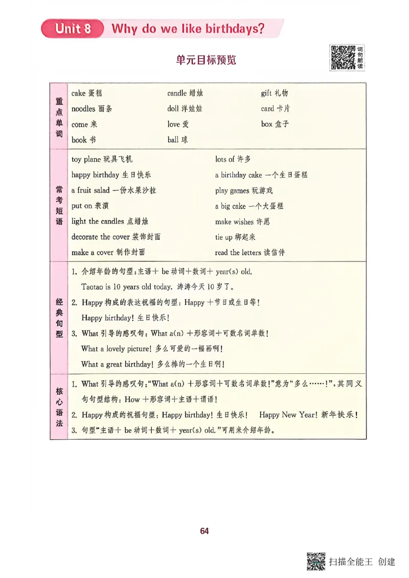 拔尖特训三年级上_25秋《拔尖特训》沪教版三上