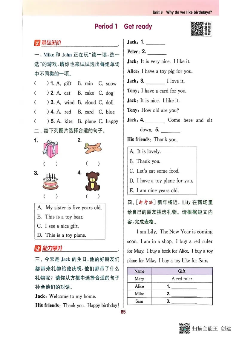 拔尖特训三年级上_25秋《拔尖特训》沪教版三上