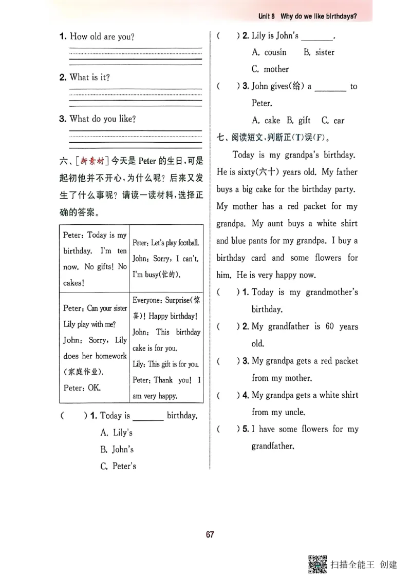 拔尖特训三年级上_25秋《拔尖特训》沪教版三上