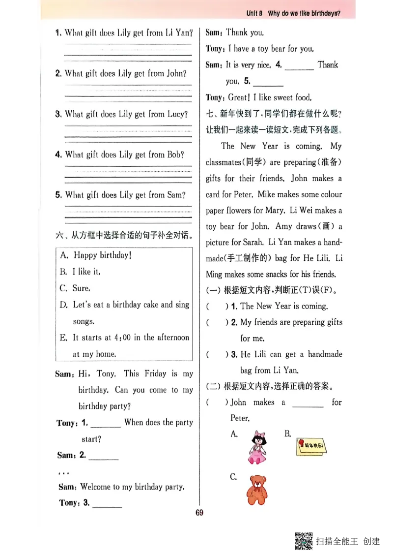 拔尖特训三年级上_25秋《拔尖特训》沪教版三上