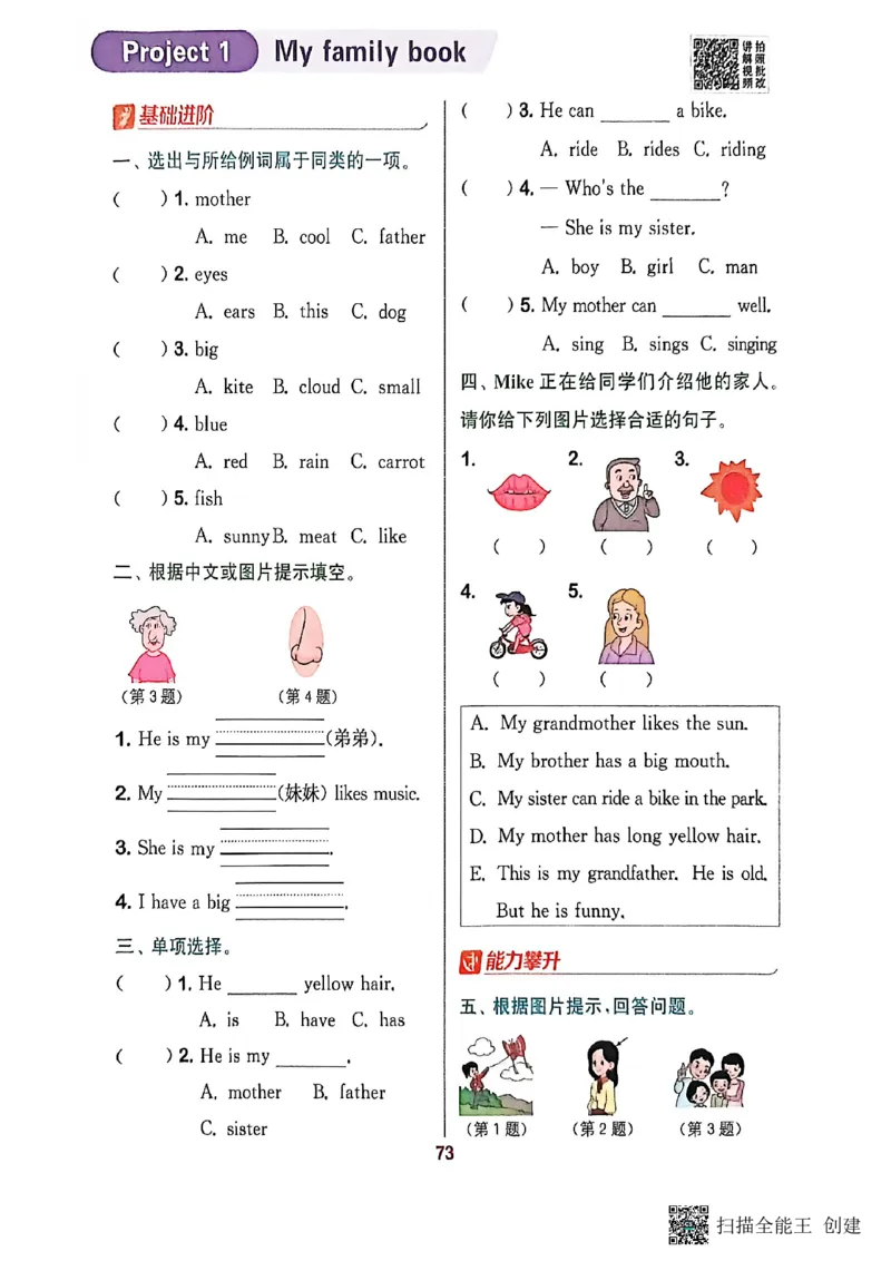 拔尖特训三年级上_25秋《拔尖特训》沪教版三上