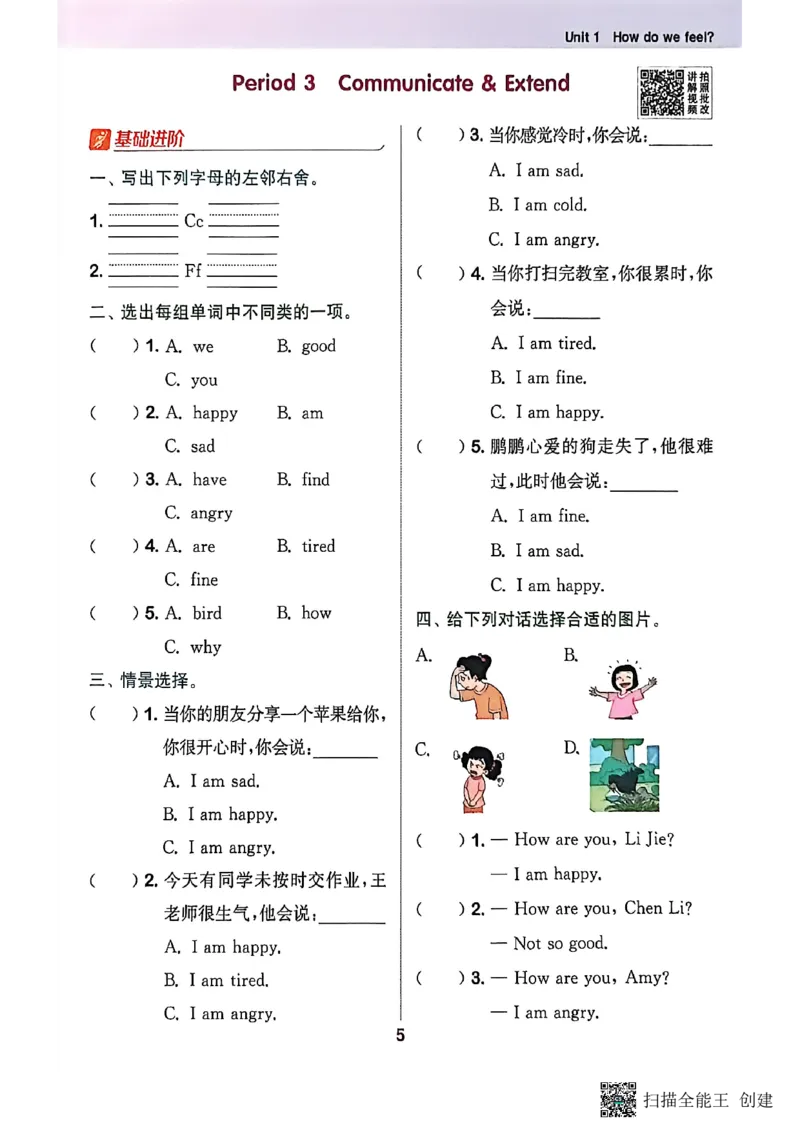 拔尖特训三年级上_25秋《拔尖特训》沪教版三上