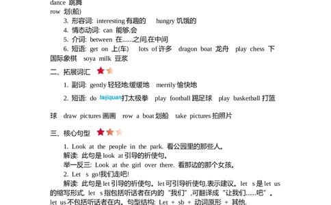 四（上）外研Module3知识清单_上册_四（上）英语试卷_四（上）外研版英语重点与练习