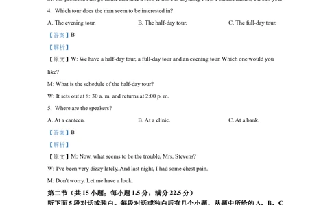 2021年高考英语试卷（全国乙卷）（新课标Ⅰ）（解析卷）_英语历年高考真题_新&middot;Word版2008-2025&middot;高考英语真题_英语（按试卷类型分类）2008-2025_全国卷&middot;英语（2008-2025）