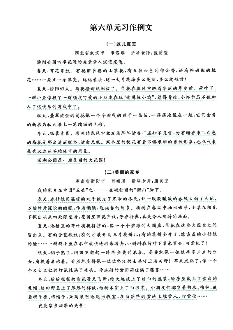 3上语1-8单元习作预习思维提纲+重点提示+优秀经典范文_三年级上下册资料_三年级上册小红书同款资料_三年级(1)