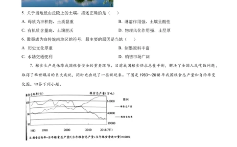 2022年高考地理试卷（天津）（空白卷）_地理历年高考真题_新&middot;Word版2008-2025&middot;高考地理真题_地理（按试卷类型分类）2008-2025_自主命题卷&middot;地理（2008-2025）_天津自主命题&middot;地理（2008-2024）