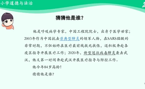 2不一样的你我他_课件_三年级上下册资料_小学三年级学习资料-25年更新版_3-08、小学三年级道法下册_课时练与课件