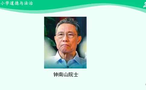 2不一样的你我他_课件_三年级上下册资料_小学三年级学习资料-25年更新版_3-08、小学三年级道法下册_课时练与课件