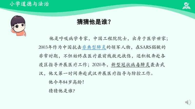 2不一样的你我他_课件_三年级上下册资料_小学三年级学习资料-25年更新版_3-08、小学三年级道法下册_课时练与课件