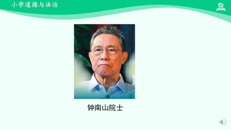 2不一样的你我他_课件_三年级上下册资料_小学三年级学习资料-25年更新版_3-08、小学三年级道法下册_课时练与课件