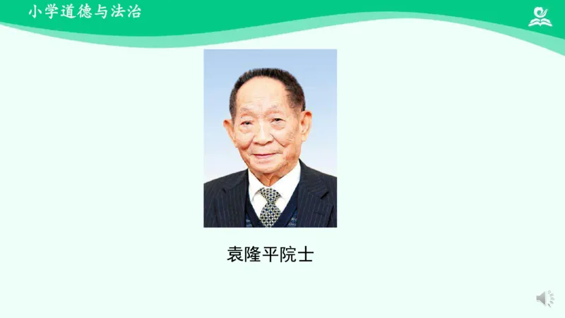 2不一样的你我他_课件_三年级上下册资料_小学三年级学习资料-25年更新版_3-08、小学三年级道法下册_课时练与课件