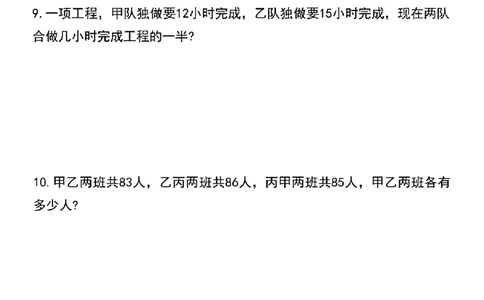 五升六数学暑假思维训练培优题100道（空白）_六上数学25秋