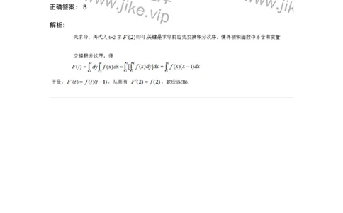 87050203-复合函数的求导-194084_军队文职(1)_01.军队文职真题-专业课_（全）版本一（历年真题+章节练习+模拟题）_数学1(军队文职)_章节练习_题目+解析