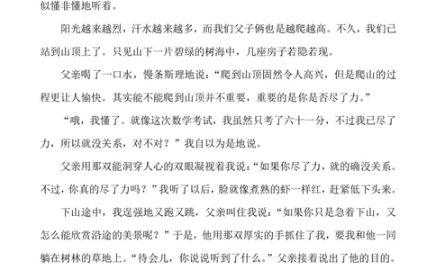 四（上）语文第五单元检测试卷（一）_上册_四（上）语文试卷_四（上）语文期末单元期中试卷（第二套）