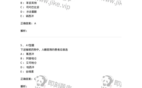 807011-精神与中枢神经系统疾病用药-174535_军队文职(1)_01.军队文职真题-专业课_（全）版本一（历年真题+章节练习+模拟题）_药学(军队文职)_历年真题_题目+解析