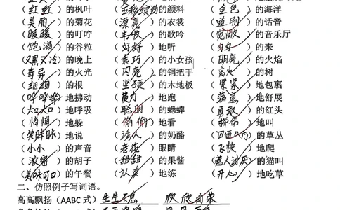 2348三上语文期中复习五大考点专项训练（含答案22页）_一到六小学晨读晚默晨诵晚读_三年级上册各类资料(小纸条知识点默写单)