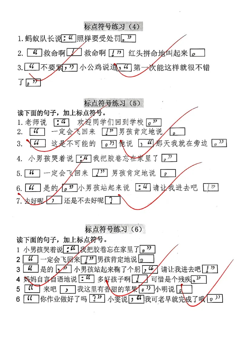 2348三上语文期中复习五大考点专项训练（含答案22页）_一到六小学晨读晚默晨诵晚读_三年级上册各类资料(小纸条知识点默写单)