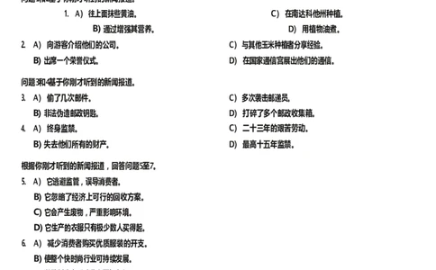 2025.06四级真题第1套_仅看译文_英译中_大学英语四级+六级_四级真题_四级真题_2025年06月CET4题+解+音频_3.2025年06月四级真题（新更）
