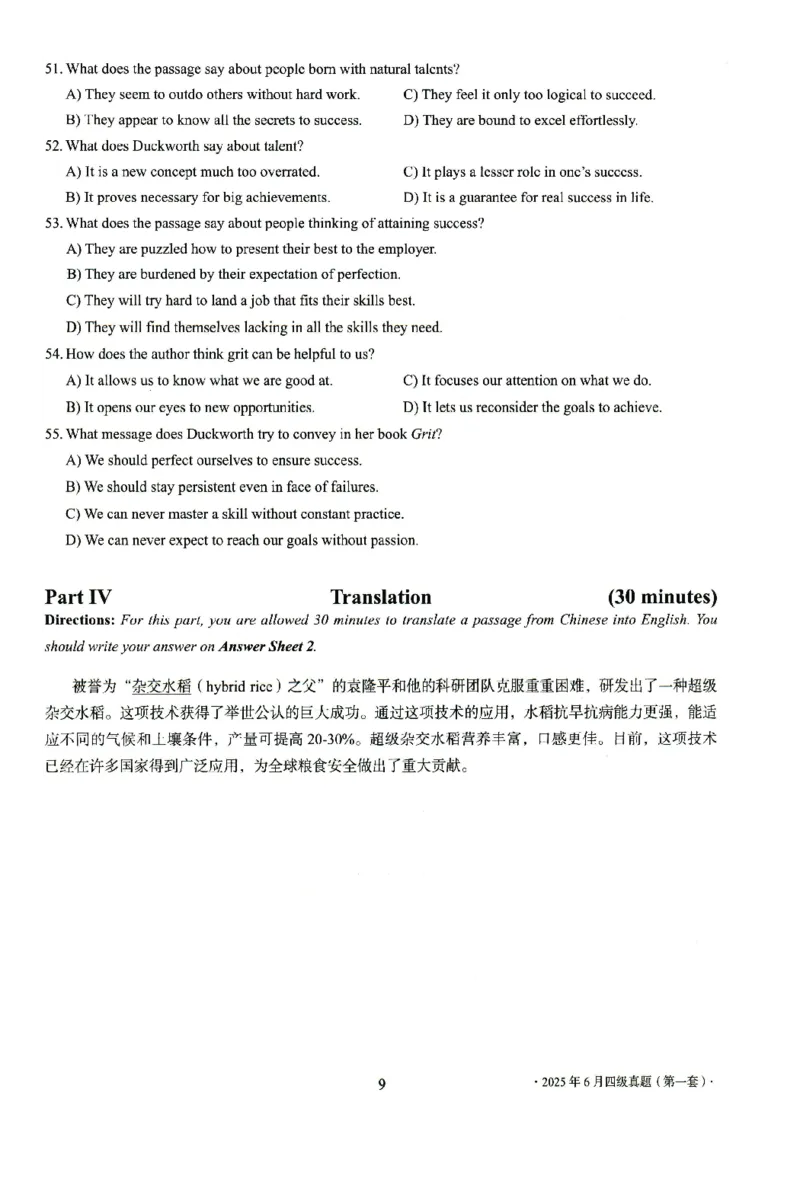 2025.06四级真题第1套_仅看译文_英译中_大学英语四级+六级_四级真题_四级真题_2025年06月CET4题+解+音频_3.2025年06月四级真题（新更）