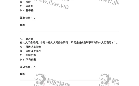 6606-2025年军队文职人员招聘考试《政治学》模拟预测6-137231_军队文职(1)_01.军队文职真题-专业课_（全）版本一（历年真题+章节练习+模拟题）_政治学(军队文职)_预测模拟_题目+解析