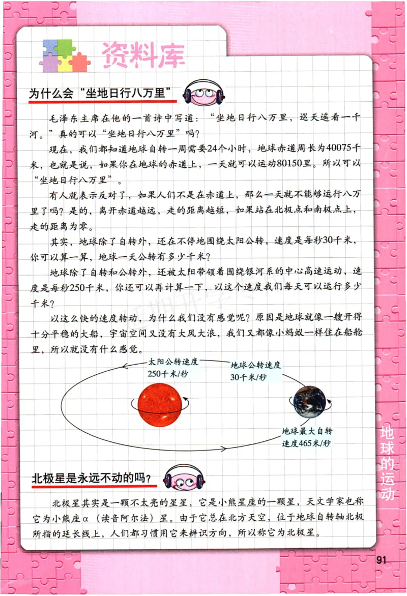 五年级下册科学教科版电子课本_全部版本&bull;小学科学电子课本_教科版小学科学电子课本_旧版