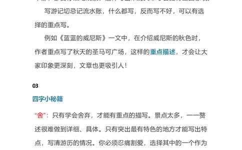 国庆范文写作指导＋范文_国庆节手抄报好司好句好段PPT作文