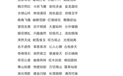 国庆范文写作指导＋范文_国庆节手抄报好司好句好段PPT作文