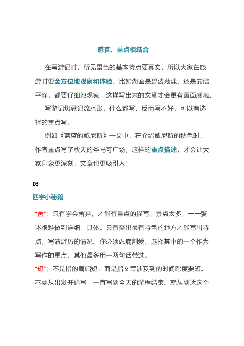 国庆范文写作指导＋范文_国庆节手抄报好司好句好段PPT作文