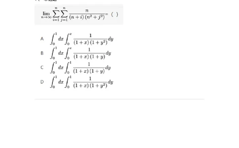 87050801-重积分的概念与性质-194200_军队文职(1)_01.军队文职真题-专业课_（全）版本一（历年真题+章节练习+模拟题）_数学2(军队文职)_章节练习_纯题目