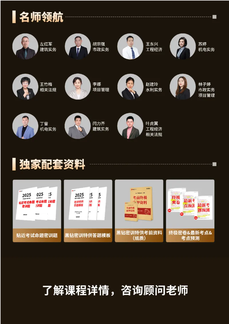 7月4日佑森相关法规珠峰班VIP作业_2026年一建法规_2025年一建法规SVIP_02-基础精讲✿高端面授✿深度强化_35-法规《珠峰直播班》叶翼虎YS