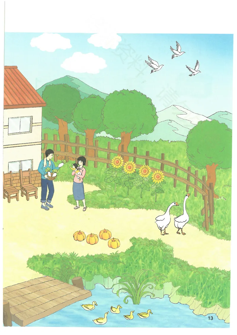 2024秋（人教版）数学一年级上册电子课本_一年级上下册资料_小学一年级学习资料-25年更新版_1-03、小学一年级数学上册_人教版_08、电子教材