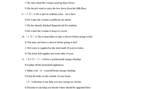 2021年高考英语试卷（上海）（春考）（空白卷）_英语历年高考真题_新&middot;PDF版2008-2025&middot;高考英语真题_英语（按省份分类）2008-2025_2008-2023&middot;（上海）英语高考真题