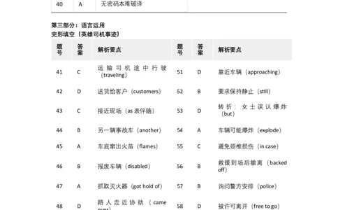 2016年高考英语试卷（新课标Ⅰ卷）（答案）_26.河北-高考真题_2015-2025（河北）英语高考真题